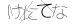 CAPTCHA